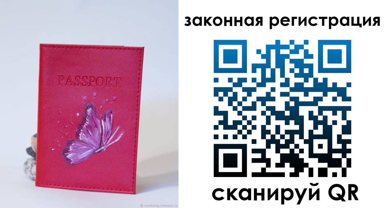 прописка гарантия в Новом Уренгое