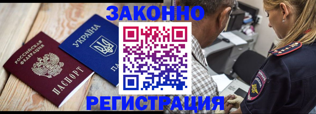 прописка иностранных граждан в Новом Уренгое