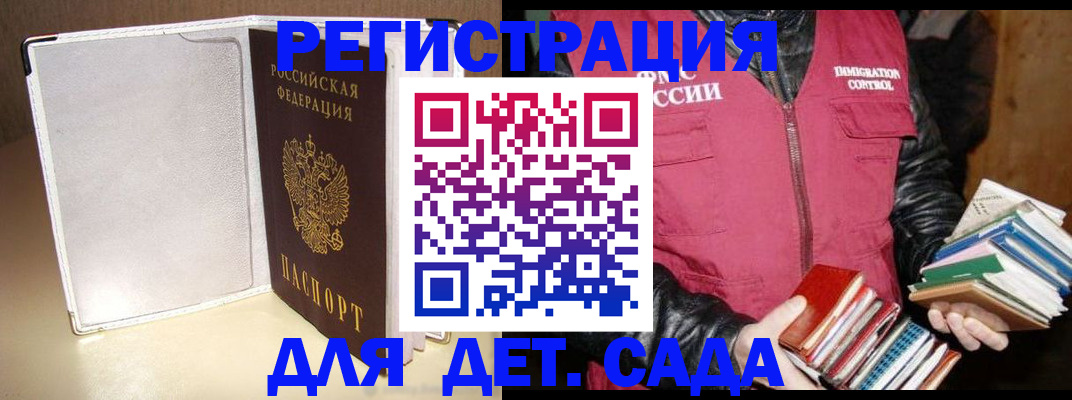 временная регистрация адрес в Новом Уренгое