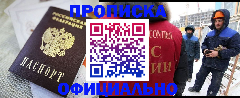 найти адрес прописки в Новом Уренгое