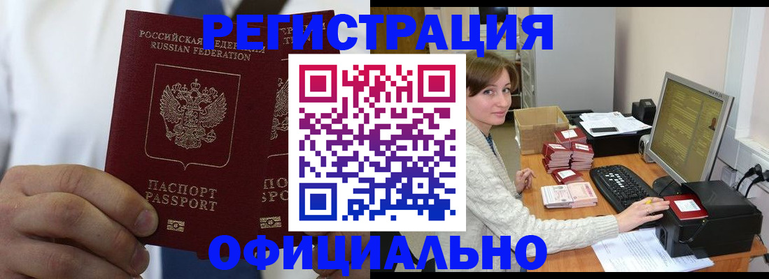 прописка для школы в Новом Уренгое