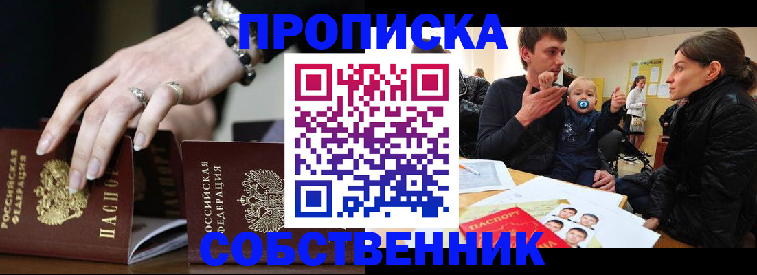 регистрация в Новом Уренгое