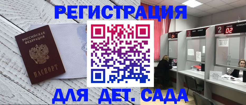 регистрация в Новом Уренгое