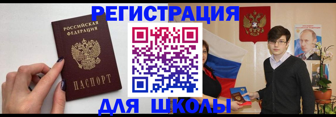 временная регистрация для всех в Новом Уренгое