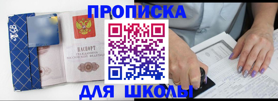 прописка ребенка в Новом Уренгое
