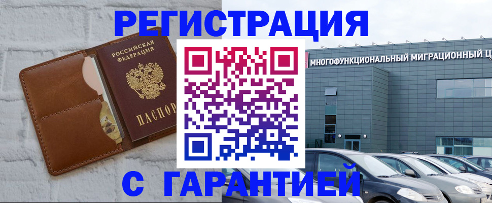 регистрация для дет. сада в Новом Уренгое