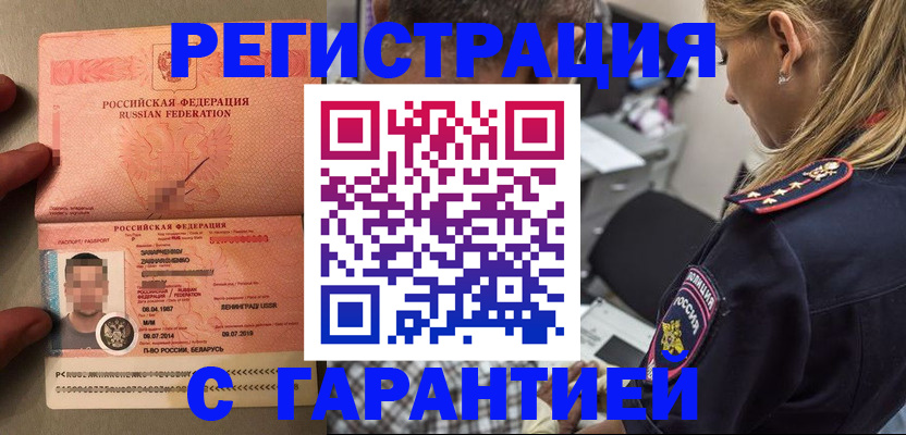 временная регистрация собственник в Новом Уренгое