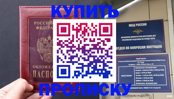 найти адрес прописки в Новом Уренгое