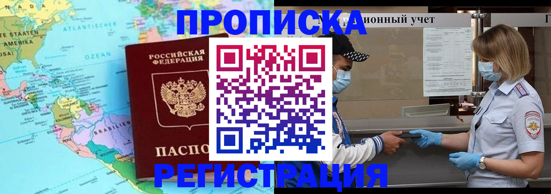 найти адрес прописки в Новом Уренгое